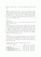 (사회조사) 사회조사에서 개념화와 조작화가 가지는 의미를 자신의 행복감을 측정하는 지표로 설명해 보세요. 2페이지