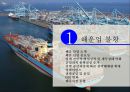 해운 산업불황 및 경영이슈 & 해운사의 위기경영전략 3페이지