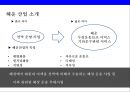 해운 산업불황 및 경영이슈 & 해운사의 위기경영전략 4페이지