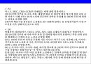 해운 산업불황 및 경영이슈 & 해운사의 위기경영전략 10페이지