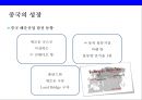 해운 산업불황 및 경영이슈 & 해운사의 위기경영전략 17페이지