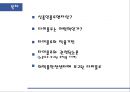 타미플루에 관한 내용 정신신경계 약물부작용 사례 2페이지