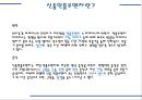 타미플루에 관한 내용 정신신경계 약물부작용 사례 4페이지