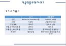 타미플루에 관한 내용 정신신경계 약물부작용 사례 6페이지