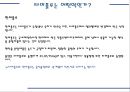 타미플루에 관한 내용 정신신경계 약물부작용 사례 9페이지