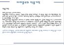 타미플루에 관한 내용 정신신경계 약물부작용 사례 10페이지