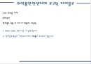 타미플루에 관한 내용 정신신경계 약물부작용 사례 19페이지