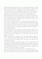 (계명구도)사마천 사기에서 보는 인재를 등용하는 방법 3페이지