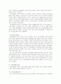 [비즈니스/경제] 에어비앤비(Airbnb)의 성공전략 분석과 문제점 및 해결방안 3페이지