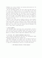 [비즈니스/경제] 에어비앤비(Airbnb)의 성공전략 분석과 문제점 및 해결방안 12페이지
