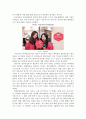[비즈니스/경제] 에어비앤비(Airbnb)의 성공전략 분석과 문제점 및 해결방안 14페이지