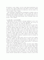 [비즈니스/경제] 에어비앤비(Airbnb)의 성공전략 분석과 문제점 및 해결방안 15페이지
