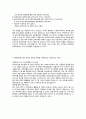SM 면세점 자기소개서 3페이지