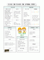 만 5세 우리 원과 친구 월간계획안 2페이지