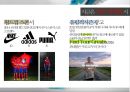 나이키 글로벌 마케팅NIKE GLOBAL MARKETING 15페이지