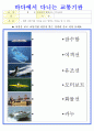 만 5세 바다 프로젝트 월간계획안, 주간계획안 및 활동지 14페이지
