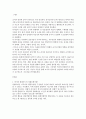 자신이 속해 있는 부서(병동 또는 어느 집단이든 상관없음)의 구성원 성숙도를 허시와 블랜차드의 상황모형과 아지리스의 성숙·미성숙이론에 근거하여 진단하고, 그 집단에 적절한 지도자 2페이지