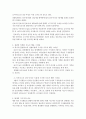 자신이 속해 있는 부서(병동 또는 어느 집단이든 상관없음)의 구성원 성숙도를 허시와 블랜차드의 상황모형과 아지리스의 성숙·미성숙이론에 근거하여 진단하고, 그 집단에 적절한 지도자 5페이지