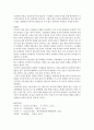 자신이 속해 있는 부서(병동 또는 어느 집단이든 상관없음)의 구성원 성숙도를 허시와 블랜차드의 상황모형과 아지리스의 성숙·미성숙이론에 근거하여 진단하고, 그 집단에 적절한 지도자 6페이지