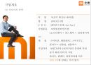 샤오미의 성공요인 [소프트웨어경쟁력.저가정책.유통구조 마케팅전략.물류시스템]-BOP[ Bottom of Pyramid ] 전략도입 6페이지