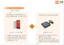 샤오미의 성공요인 [소프트웨어경쟁력.저가정책.유통구조 마케팅전략.물류시스템]-BOP[ Bottom of Pyramid ] 전략도입 25페이지