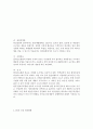 폴리에틸렌(pe), 폴리프로필렌(pp)에 관하여 14페이지