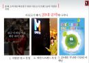 블랙야크 BLACKYAK,20대 소비자와 소통하라! 9페이지