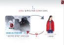 블랙야크 BLACKYAK,20대 소비자와 소통하라! 22페이지