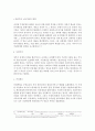 1차산업혁명부터 4차산업혁명까지의 변화 4페이지