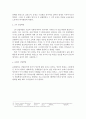 1차산업혁명부터 4차산업혁명까지의 변화 6페이지