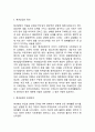 [ 청년실업 해결방안 연구 레포트 ] 청년실업 정의,원인,문제점분석과 청년실업 정부정책사례와 해결위한 대책방안제안및 나의의견 3페이지