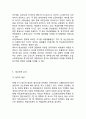 [ 청년실업 해결방안 연구 레포트 ] 청년실업 정의,원인,문제점분석과 청년실업 정부정책사례와 해결위한 대책방안제안및 나의의견 6페이지