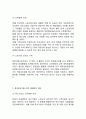 [ 청년실업 해결방안 연구 레포트 ] 청년실업 정의,원인,문제점분석과 청년실업 정부정책사례와 해결위한 대책방안제안및 나의의견 7페이지