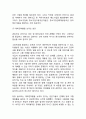 [ 청년실업 해결방안 연구 레포트 ] 청년실업 정의,원인,문제점분석과 청년실업 정부정책사례와 해결위한 대책방안제안및 나의의견 8페이지