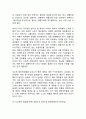 [ 청년실업 해결방안 연구 레포트 ] 청년실업 정의,원인,문제점분석과 청년실업 정부정책사례와 해결위한 대책방안제안및 나의의견 9페이지