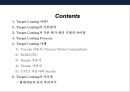 목표원가 시스템이 불러온 자동차산업의 원가절감 사례 2페이지