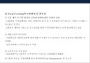 목표원가 시스템이 불러온 자동차산업의 원가절감 사례 5페이지