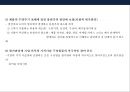 목표원가 시스템이 불러온 자동차산업의 원가절감 사례 8페이지