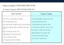 목표원가 시스템이 불러온 자동차산업의 원가절감 사례 9페이지