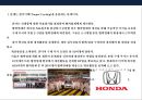 목표원가 시스템이 불러온 자동차산업의 원가절감 사례 26페이지