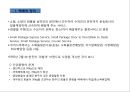 소화물일관운송 (택배)시스템의 이해 3페이지