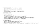 소화물일관운송 (택배)시스템의 이해 6페이지