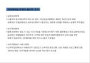 소화물일관운송 (택배)시스템의 이해 12페이지