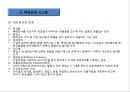 소화물일관운송 (택배)시스템의 이해 18페이지