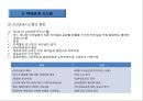 소화물일관운송 (택배)시스템의 이해 19페이지