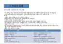 소화물일관운송 (택배)시스템의 이해 21페이지