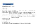 소화물일관운송 (택배)시스템의 이해 24페이지