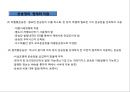 소화물일관운송 (택배)시스템의 이해 26페이지