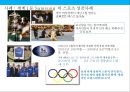 글로벌 혁신마케팅 성공사례 [재미있는.기발한.차별화된] 9페이지