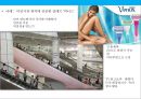 글로벌 혁신마케팅 성공사례 [재미있는.기발한.차별화된] 30페이지